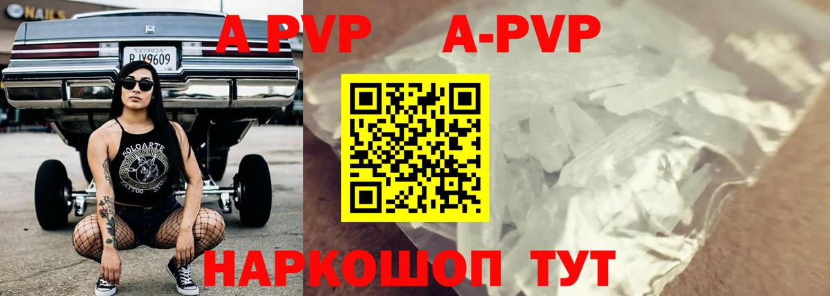 APVP Соль Верхняя Пышма