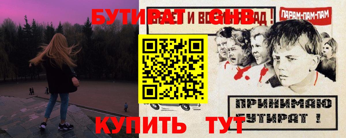 Бутират бутандиол Верхняя Пышма