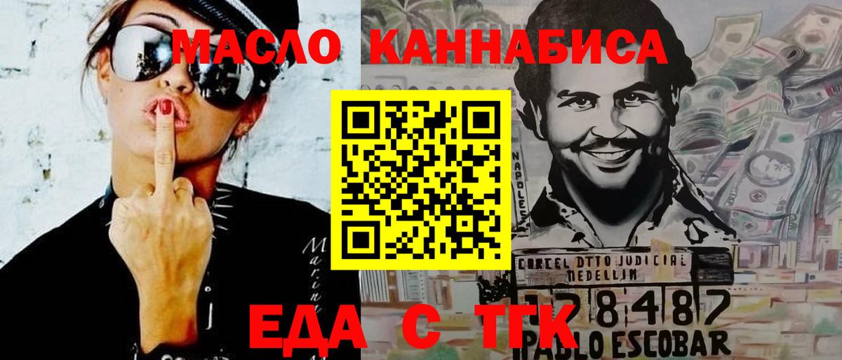 Верхняя Пышма  Еда ТГК конопля  Вход с VPN 