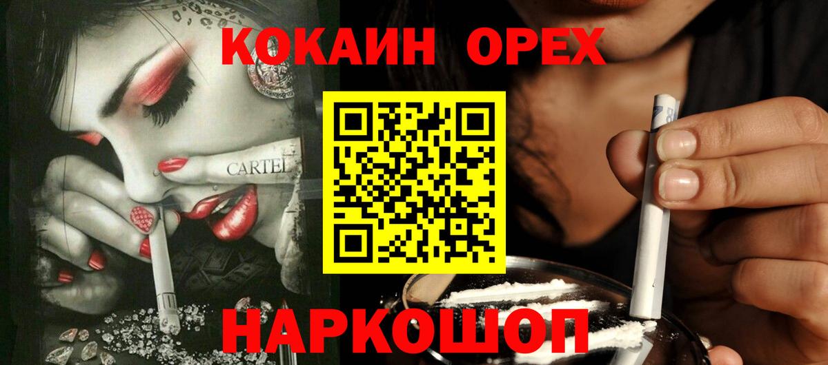 Верхняя Пышма  COCAIN Перу  Cocaine  Cocaine Fish Scale  Вход с VPN 