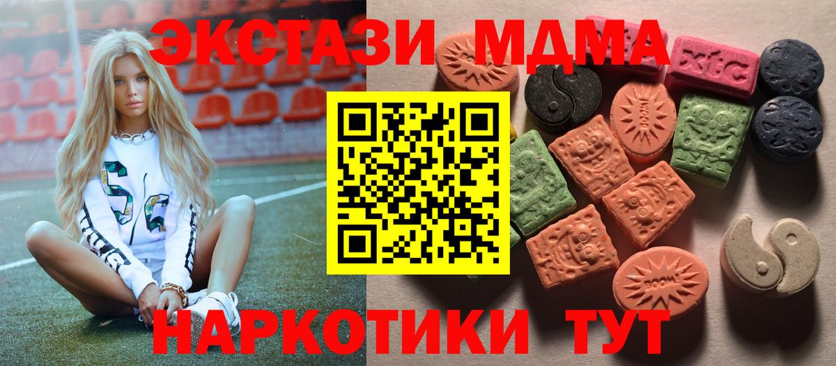 Экстази 280 MDMA  дарк нет формула  Верхняя Пышма  ЭКСТАЗИ круглые  купить  цена  Вход с VPN  Экстази 