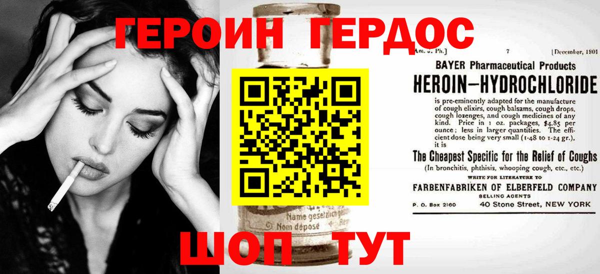 Героин  Вход с VPN  Верхняя Пышма  Героин герыч 