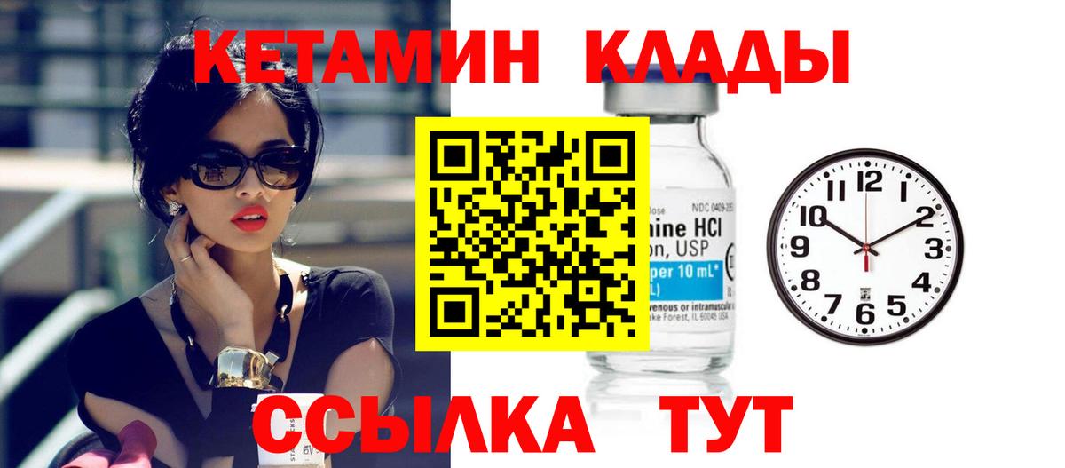 Верхняя Пышма  КЕТАМИН VHQ  Вход с VPN 