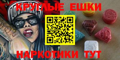 МДМА Белореченск