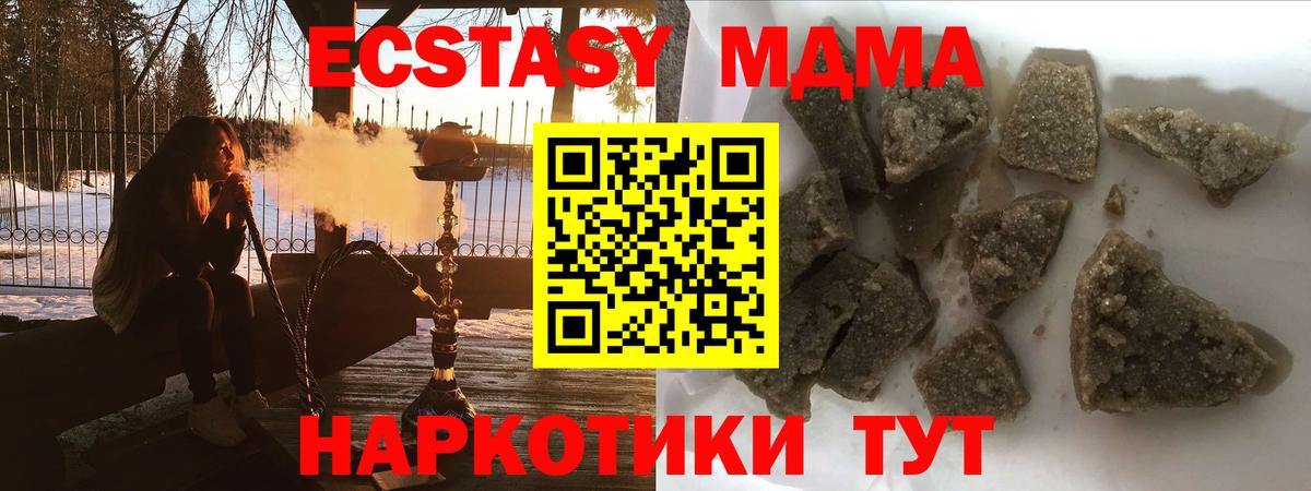 MDMA crystal  Вход с VPN  MDMA Molly  Верхняя Пышма 