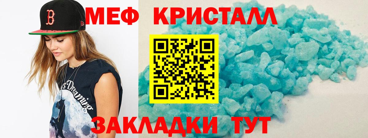 МЕФ  МЕФ кристаллы  Верхняя Пышма  МЕФ  Вход с VPN  МЕФ мука 