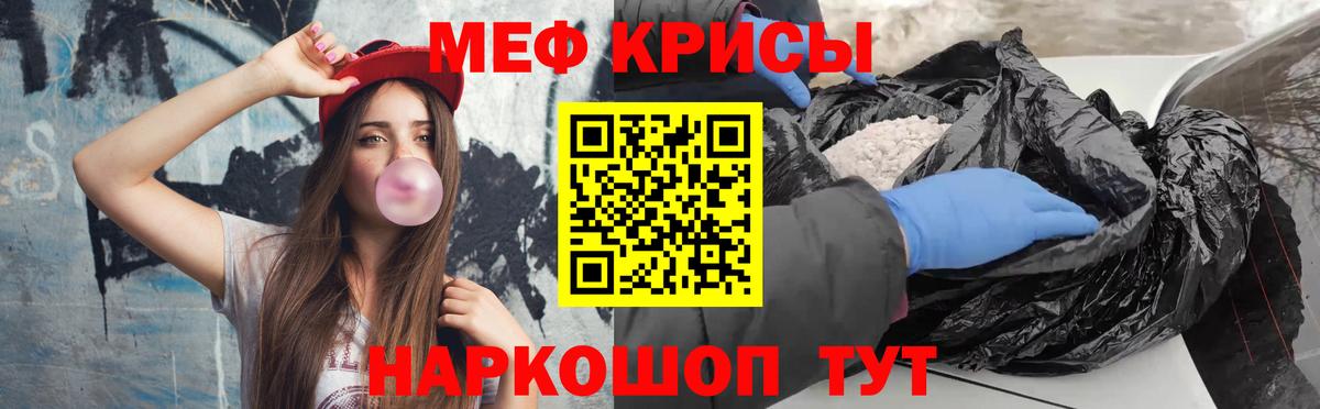 Меф мяу мяу мука Верхняя Пышма