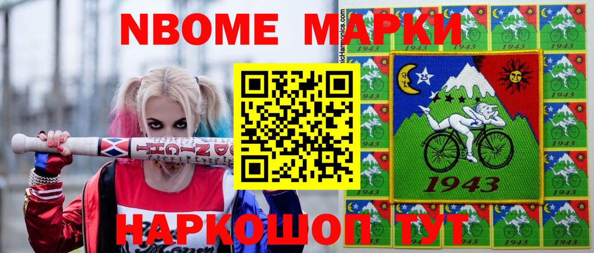 Марки NBOMe 1500мкг Верхняя Пышма
